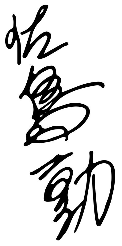 Tsutomu Satō