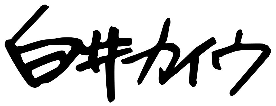 Kaiu Shirai