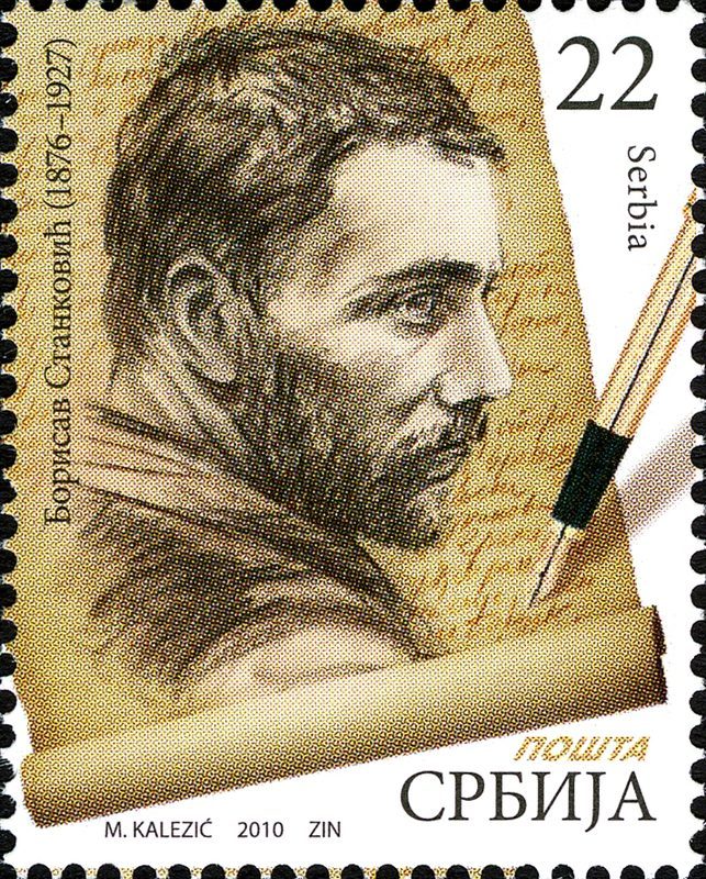 Borisav Stanković