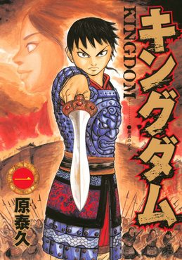 Cover of Kingdom