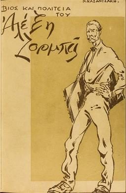 Cover of Zorba the Greek