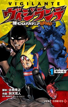 Cover of My Hero Academia: Vigilantes