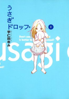 Cover of Bunny Drop