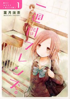 Cover of One Week Friends