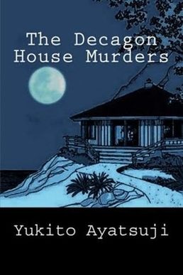 Cover of The Decagon House Murders