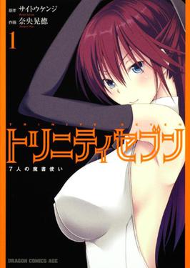 Cover of Trinity Seven