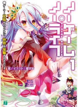 Cover of No Game No Life