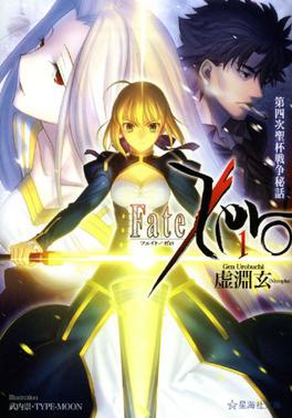 Cover of Fate/Zero