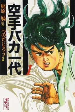Cover of Karate Master