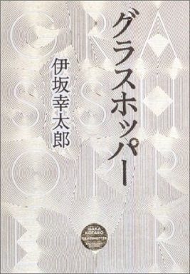 Cover of 3 Assassins