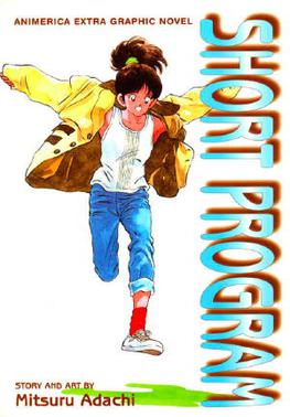 Cover of Short Program