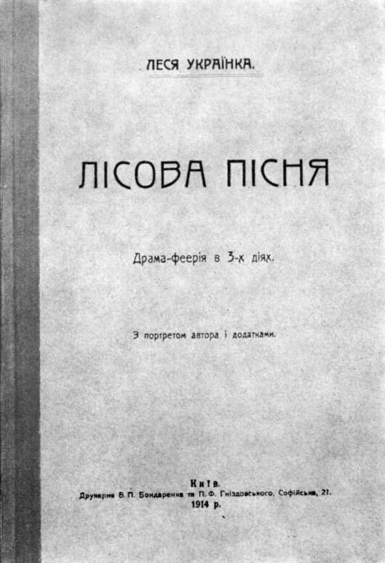 Cover of The Forest Song