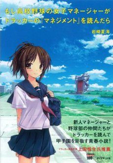 Cover of Moshidora
