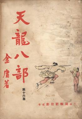 Cover of Demi-Gods and Semi-Devils