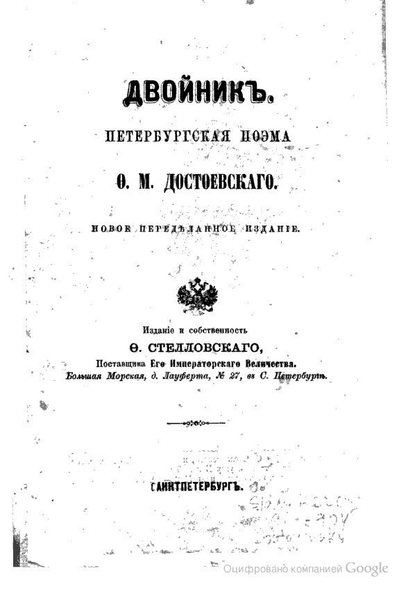 Cover of The Double