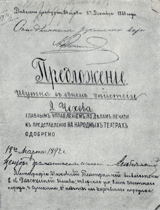Cover of A Marriage Proposal