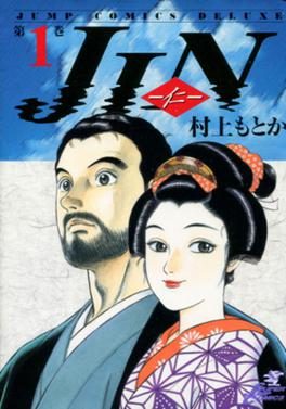 Cover of Jin