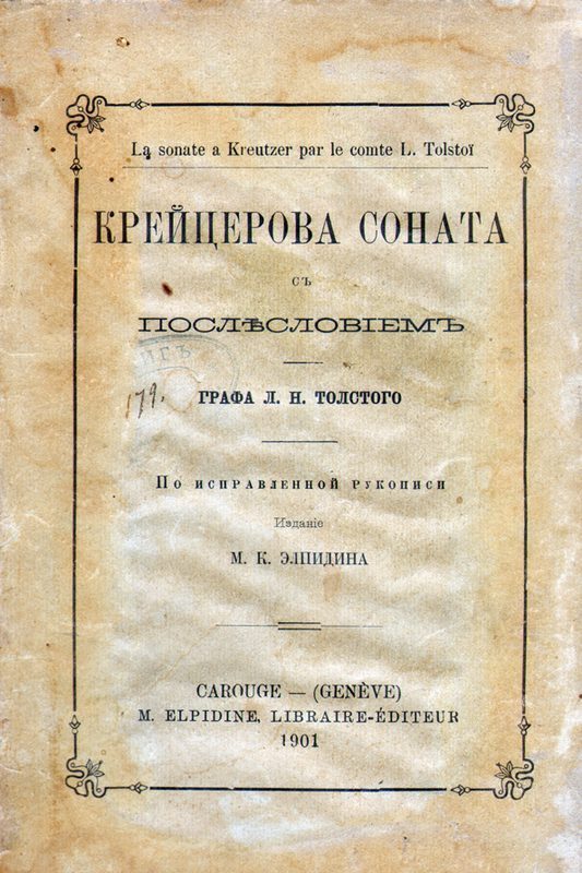 Cover of The Kreutzer Sonata