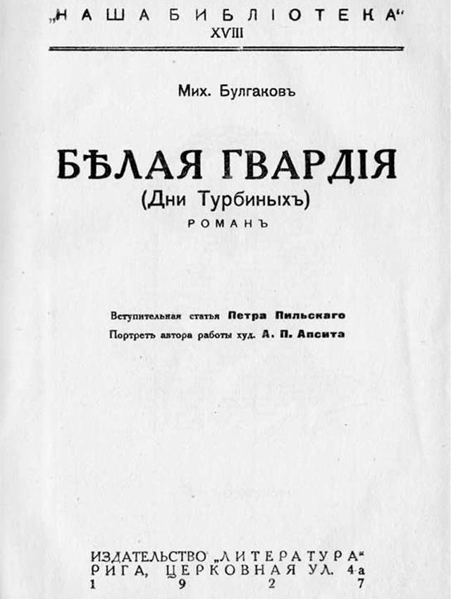Cover of The White Guard