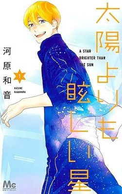 Cover of A Star Brighter Than the Sun