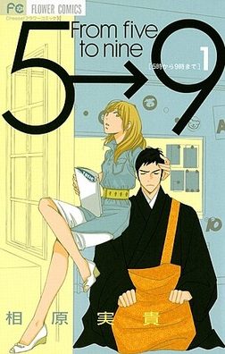 Cover of From Five to Nine