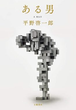 Cover of A Man