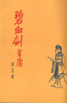 Cover of Sword Stained with Royal Blood