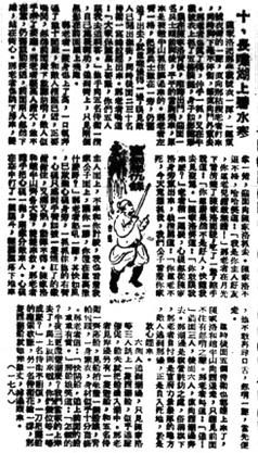 Cover of The Book and the Sword