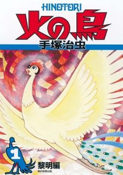 Cover of Phoenix