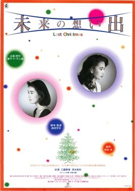 Cover of Future Memories