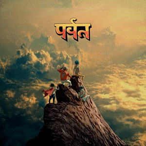 Cover of The Mountain
