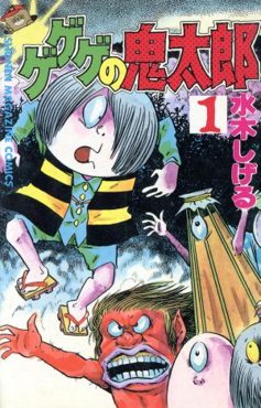 Cover of GeGeGe no Kitarō