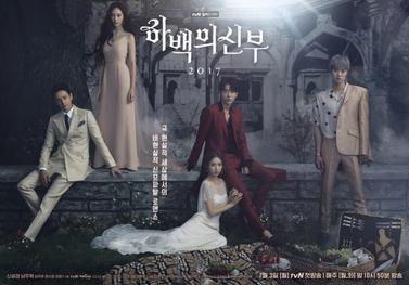 Cover of Bride of the Water God