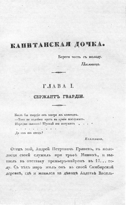Cover of The Captain's Daughter