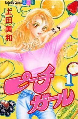 Cover of Peach Girl
