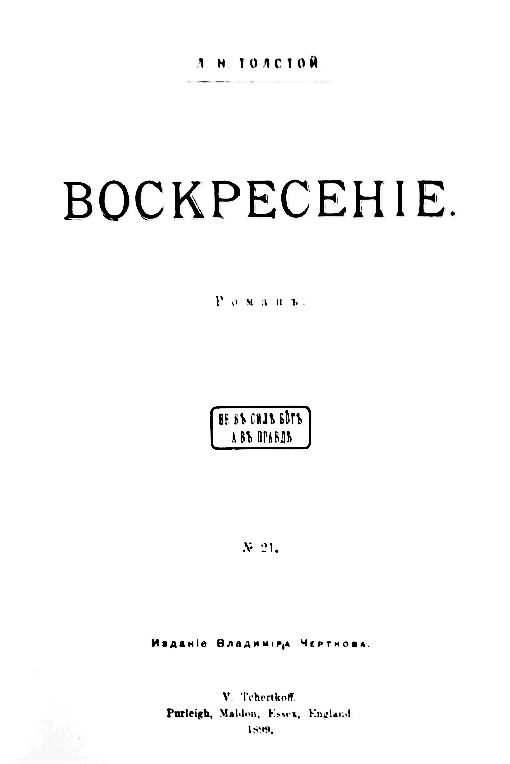 Cover of Resurrection