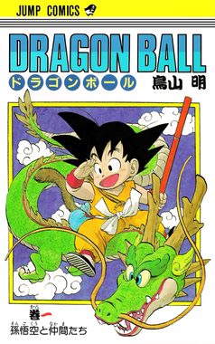 Cover of Dragon Ball