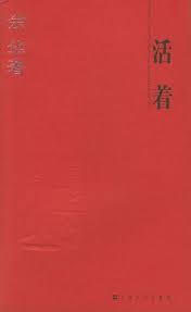 Cover of To Live