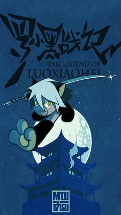 Cover of The Legend of Luo Xiaohei