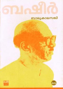 Cover of Balyakalasakhi