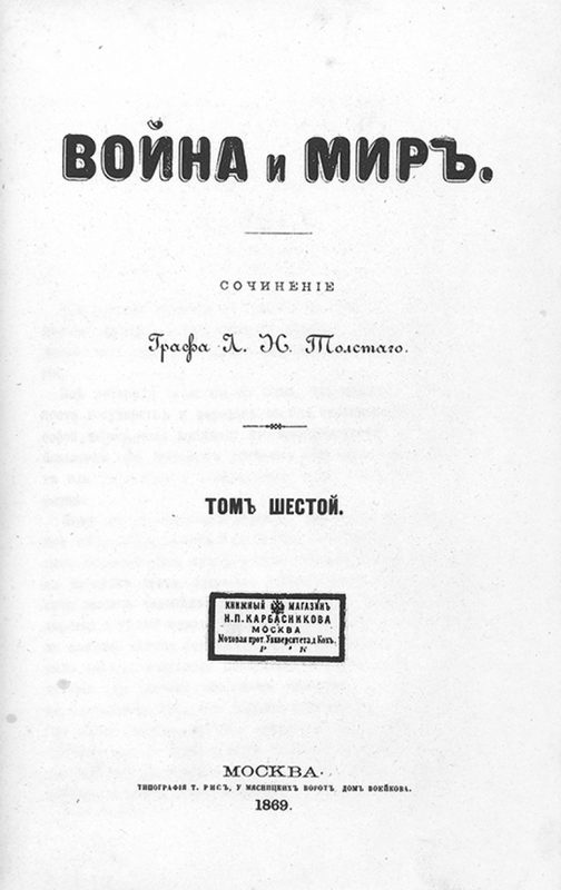 Cover of War and Peace