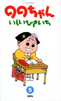 Cover of Nono-chan