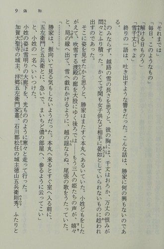 Cover of Shinsho Taikōki