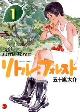 Cover of Little Forest
