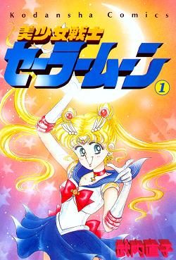 Cover of Sailor Moon