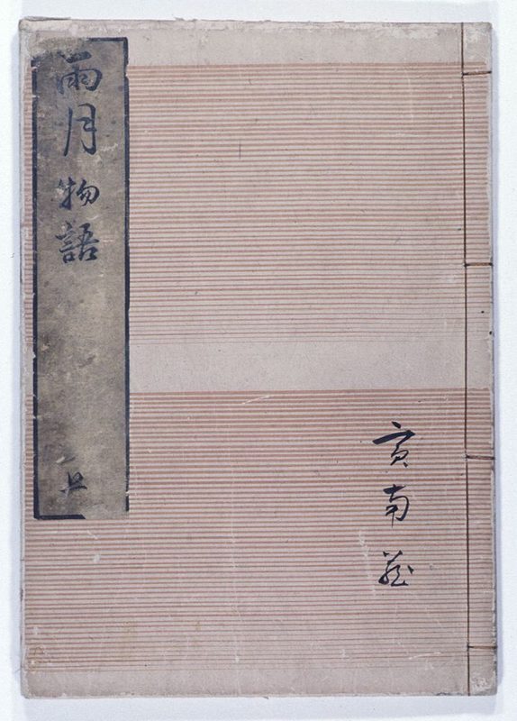Cover of Tales of Moonlight and Rain