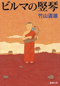 Cover of The Burmese Harp
