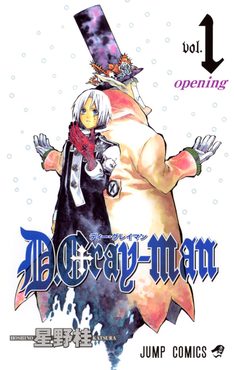 Cover of D.Gray-man