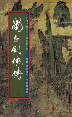 Cover of Legend of the Swordsmen of the Mountains of Shu