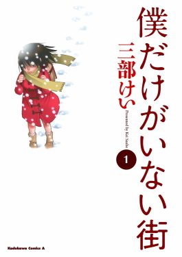 Cover of Erased